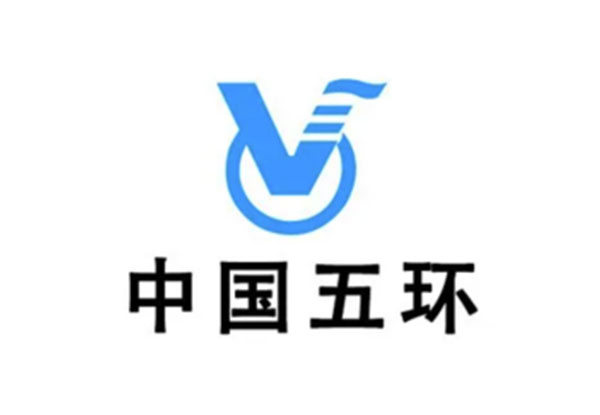  中國五環(huán)